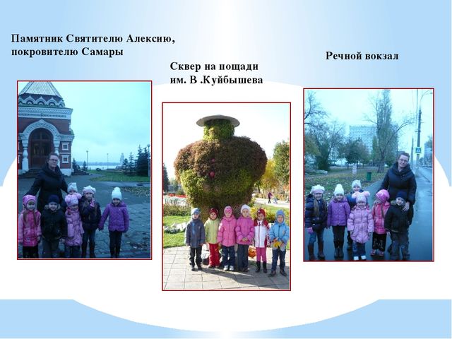 «Патриотическое воспитание детей через организацию эколого-краеведческой работы»