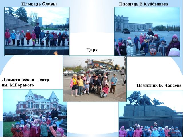 «Патриотическое воспитание детей через организацию эколого-краеведческой работы»