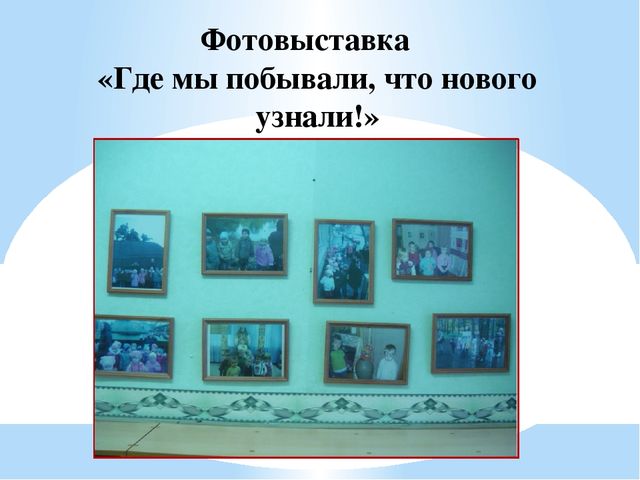 «Патриотическое воспитание детей через организацию эколого-краеведческой работы»