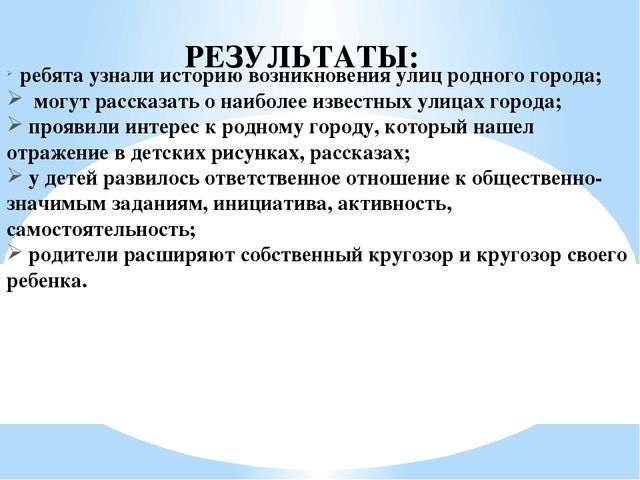 «Патриотическое воспитание детей через организацию эколого-краеведческой работы»