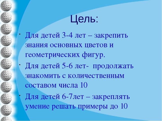 Презентация "Дидактическое пособие по ФЭМП "Волшебный гриб""