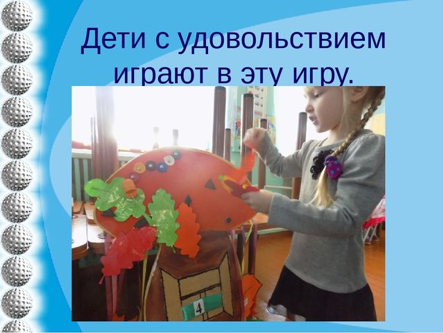 Презентация "Дидактическое пособие по ФЭМП "Волшебный гриб""