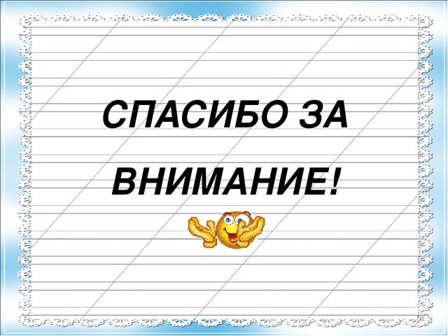 Знакомство с буквой Нн и звуками [н] [н`]