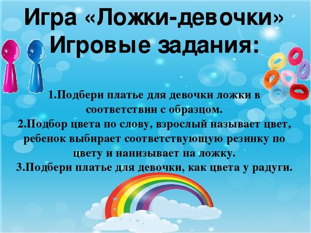 Использование технологии хромотерапии в логопедической работе