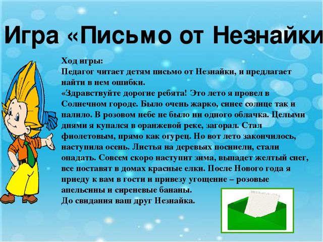 Использование технологии хромотерапии в логопедической работе