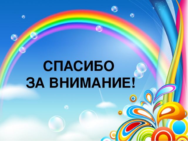 Использование технологии хромотерапии в логопедической работе
