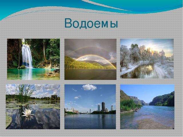 Презентация на тему : "Волшебные превращения воды"