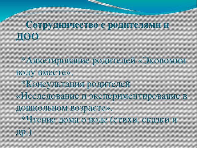 Презентация на тему : "Волшебные превращения воды"