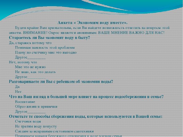 Презентация на тему : "Волшебные превращения воды"