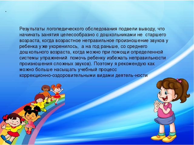 Пальчики играют – речь нам развивают