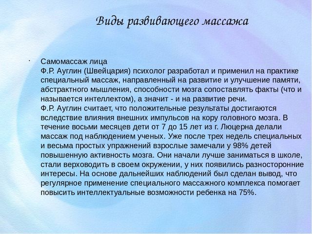 Пальчики играют – речь нам развивают