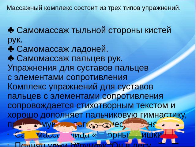 Пальчики играют – речь нам развивают