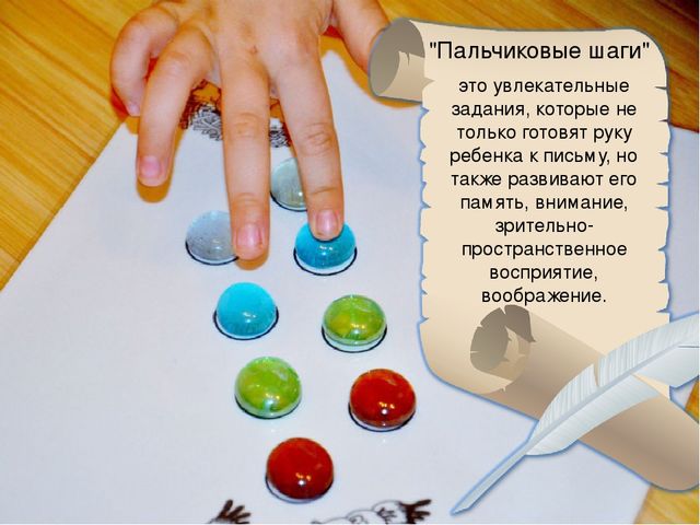 Пальчики играют – речь нам развивают