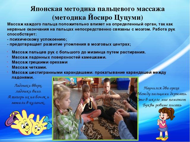 Пальчики играют – речь нам развивают