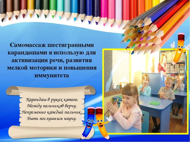 Пальчики играют – речь нам развивают