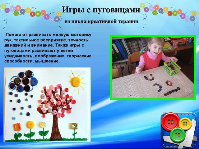 Пальчики играют – речь нам развивают