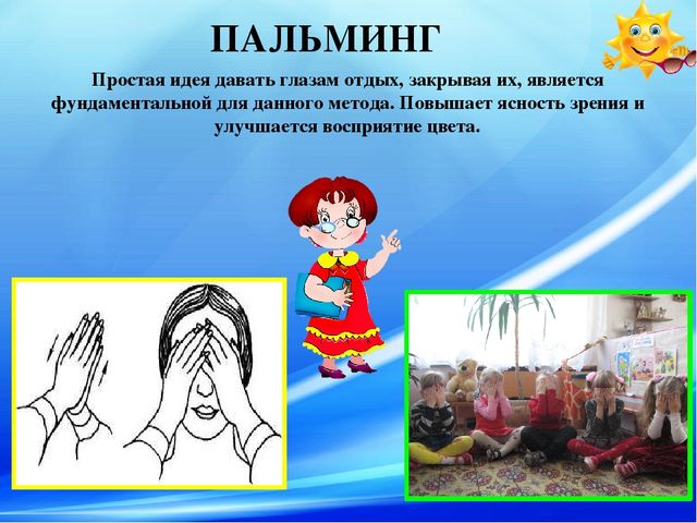 Пальчики играют – речь нам развивают