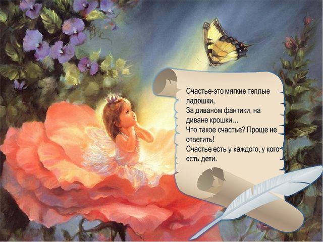 Пальчики играют – речь нам развивают