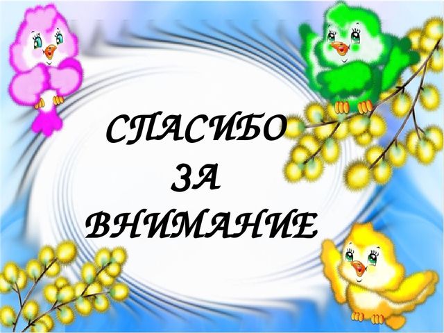 Пальчики играют – речь нам развивают