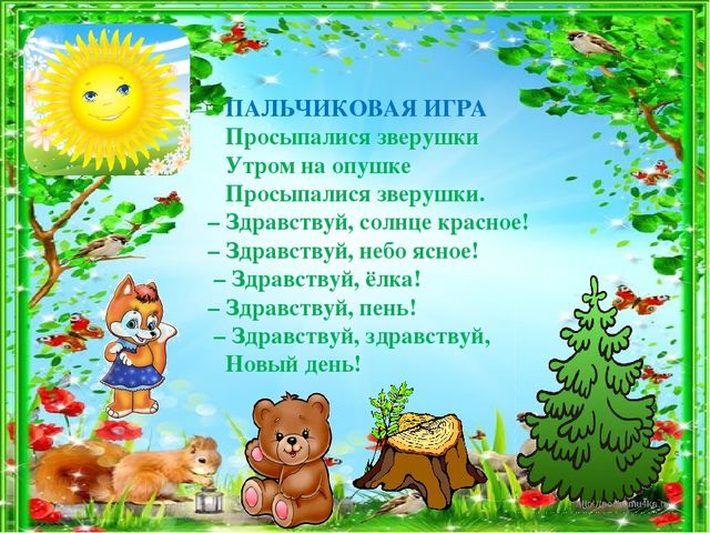 Театральные игры в развитии речи детей