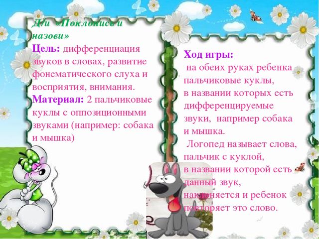 Театральные игры в развитии речи детей