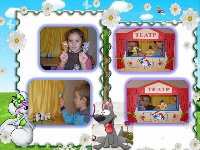 Театральные игры в развитии речи детей