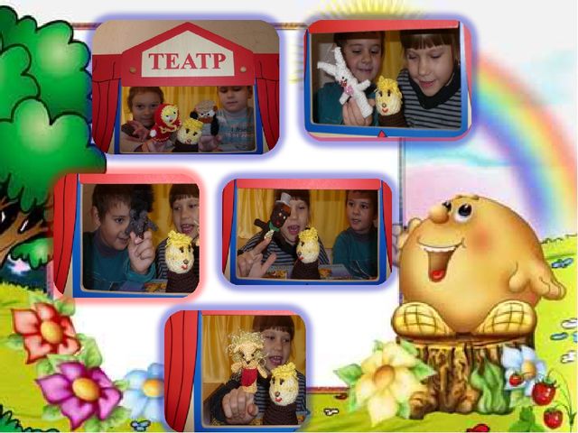 Театральные игры в развитии речи детей