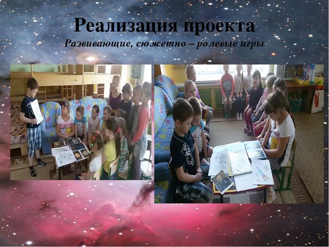 Проект про космос : "Удивительный мир космоса"