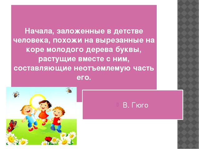 Здоровьесберегающие технологии в работе с детьми дошкольного возраста