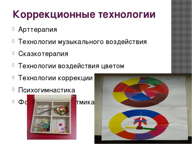 Здоровьесберегающие технологии в работе с детьми дошкольного возраста