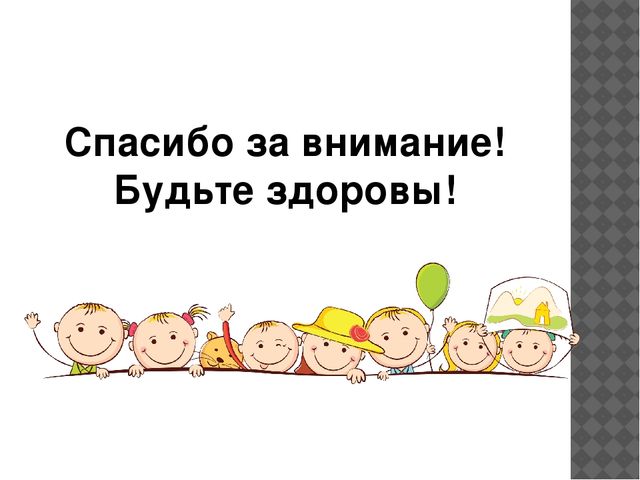 Здоровьесберегающие технологии в работе с детьми дошкольного возраста