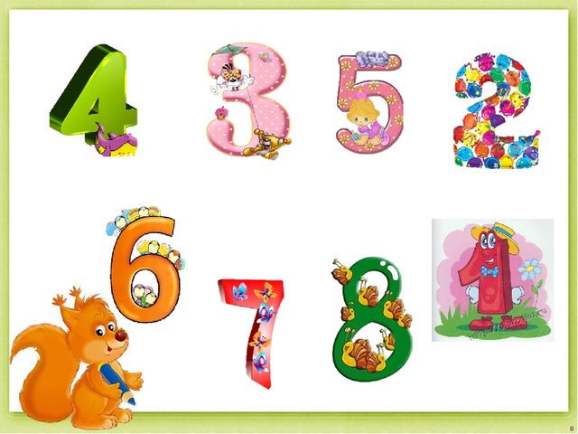 Знакомство с цифрой 8. Числом 8