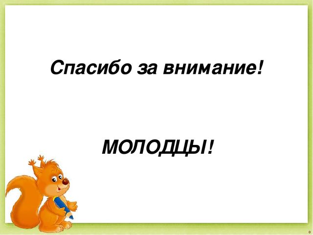 Знакомство с цифрой 8. Числом 8