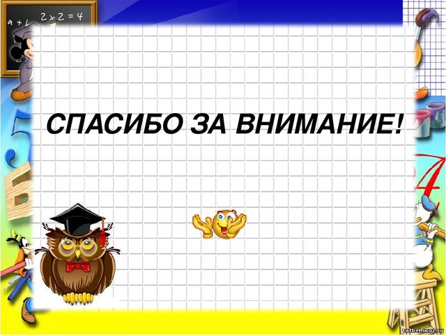 Знакомство с цифрой 7.Числом 7