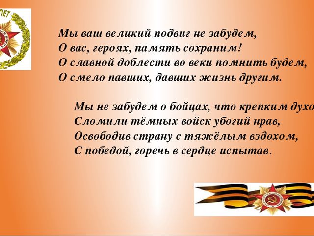 Презентация по краеведению "Герои, именами которых названы наши улицы"