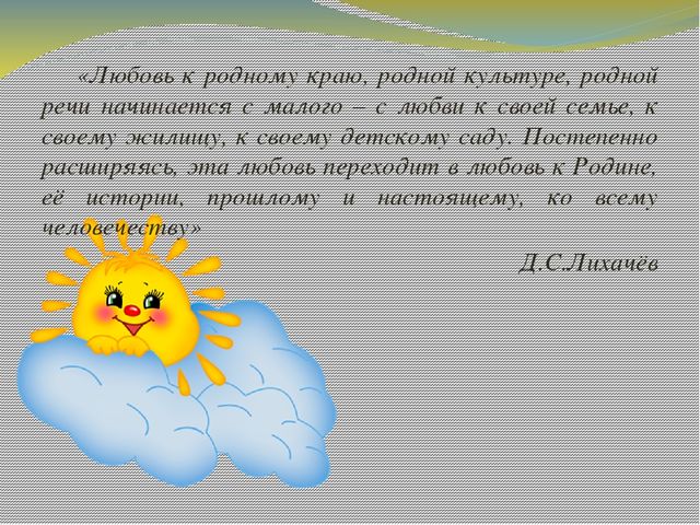 Презентация "Работа творческой группы по реализации регионального компонента в ДОУ"
