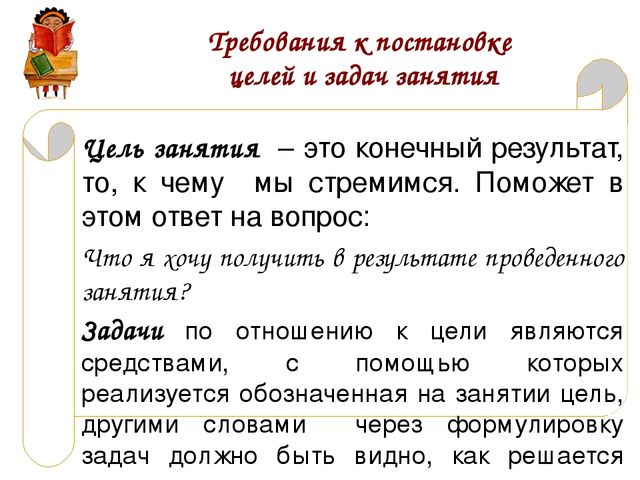 Рекомендации к написанию конспекта занятия и обобщению ООП