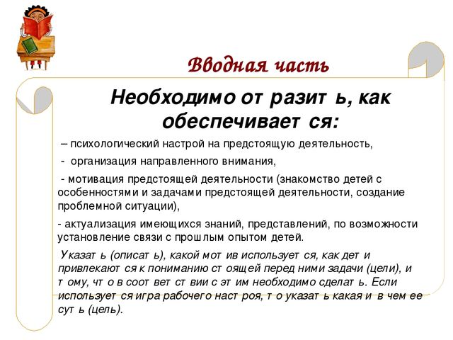 Рекомендации к написанию конспекта занятия и обобщению ООП