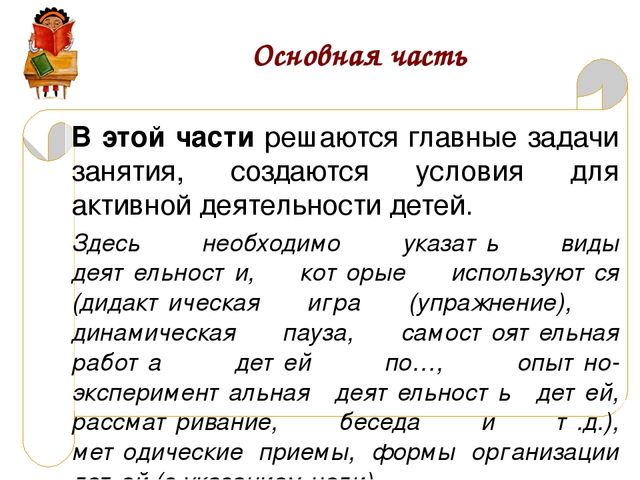 Рекомендации к написанию конспекта занятия и обобщению ООП