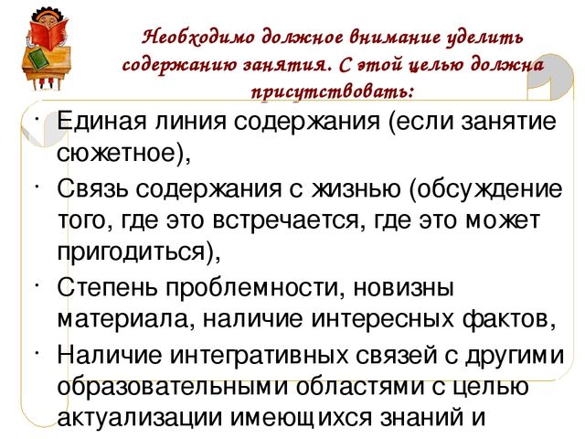 Рекомендации к написанию конспекта занятия и обобщению ООП