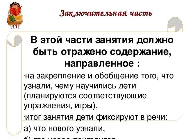 Рекомендации к написанию конспекта занятия и обобщению ООП