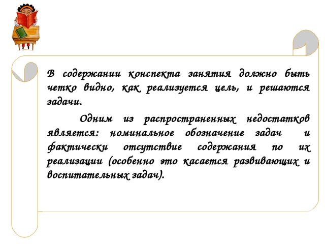 Рекомендации к написанию конспекта занятия и обобщению ООП