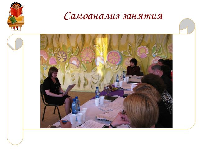 Рекомендации к написанию конспекта занятия и обобщению ООП