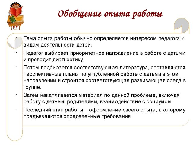 Рекомендации к написанию конспекта занятия и обобщению ООП