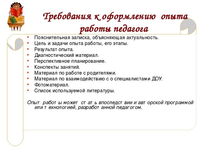 Рекомендации к написанию конспекта занятия и обобщению ООП