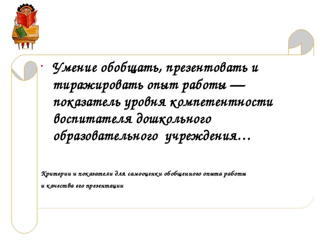 Рекомендации к написанию конспекта занятия и обобщению ООП