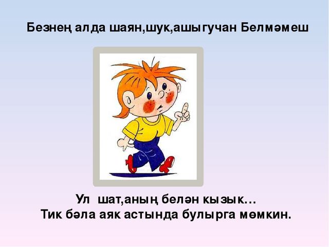 Презентация на тему "Правила дорожного движения"