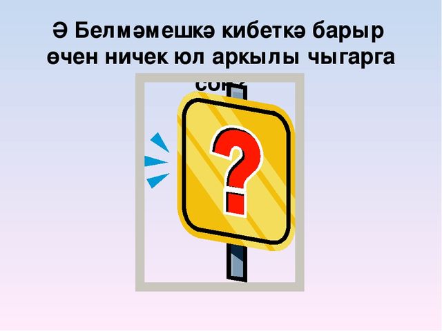 Презентация на тему "Правила дорожного движения"