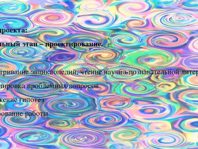 Исследовательский проект "Соль бывает разная"