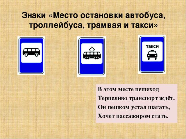 Презентация "Правила дорожного движения для детей"